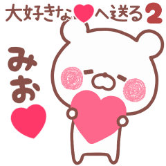 LOVE MIO5