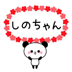 Panda sticker to send to Shino.
