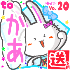 Rabbit's name sticker2 MY301218N02