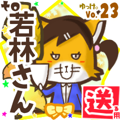 Lovely fox's name sticker2 MY130119N02