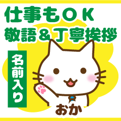 [oka]polite greeting_Cat