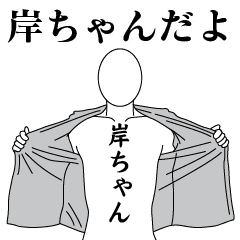 KISHI-CHAN REVOLUTION 2
