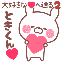 LOVE TOKIKUN5