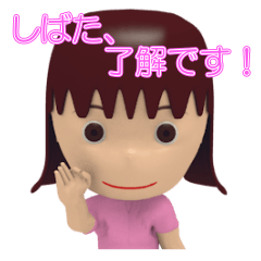 Shibata Woman Sticker 3D