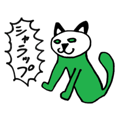 猫とジャグバンド Line スタンプ Line Store 猫とジャグバンド Line スタンプ Line Store