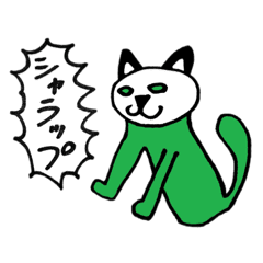 猫とジャグバンド Line スタンプ Line Store