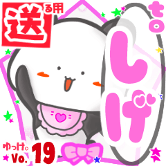 Panda's name sticker2 MY311218N25
