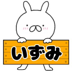 A dedicated name rabbit Izumi