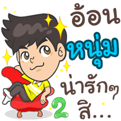 My name Num. ^^ 2