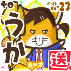Lovely fox's name sticker2 MY291218N11