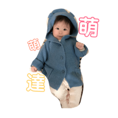 郡郡寶寶日常生活