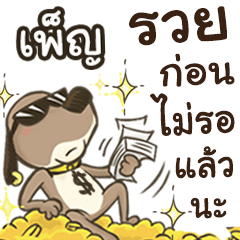 Name PEN (Cute Dog)