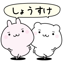 Syousuke super easy to reply name