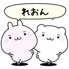 Reon super easy to reply name