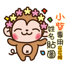 Twopebaby flower monkey 266