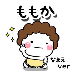無難な【ももか】専用のしろまる母