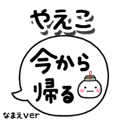 yaeko_hk