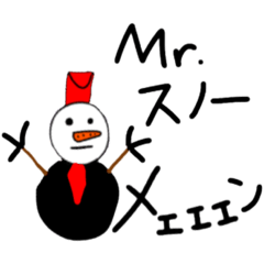 Mr,スノーメェェェン