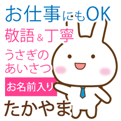 takayama_polite greetings _Rabbit