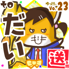 Lovely fox's name sticker2 MY010119N13