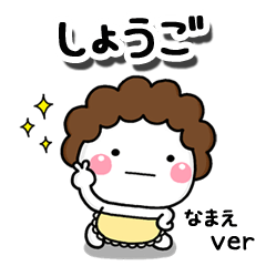 無難な【しょうご】専用のしろまる母