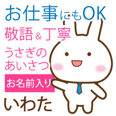 iwata_polite greetings _Rabbit