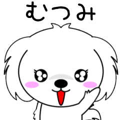 Mutsumi only Cute Animation Sticker