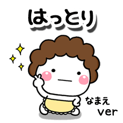 無難な【はっとり】専用のしろまる母
