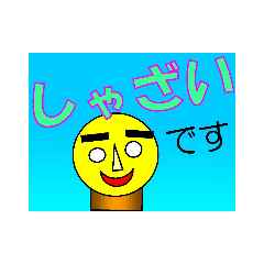 Shape Boy