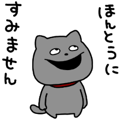 わるめのねこの敬語