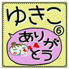 Convenient sticker of [Yukiko]!6