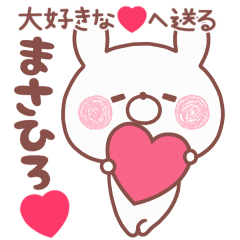 LOVE MASAHIRO4