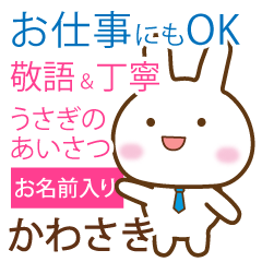 kawasaki_polite greetings _Rabbit