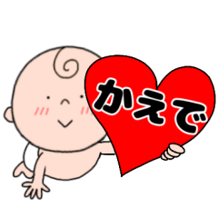 baby. Kaede