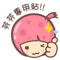 name sticker v53 - LINE スタンプ | LINE STORE