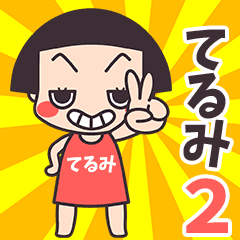Okappa Terumi2