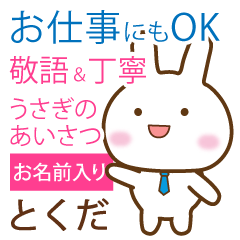 [tokuda]polite greetings Rabbit