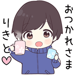 Send To Rikito Jersey Kun Line Stickers Line Store