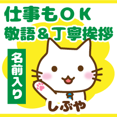 [shibuya]polite greeting_Cat