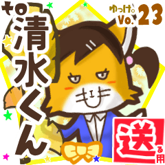 Lovely fox's name sticker2 MY180119N16