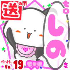 Panda's name sticker2 MY311218N26