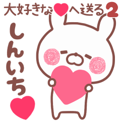 LOVE SHINICHI5