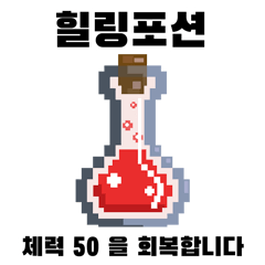 Fantasy Item Sticker - korean ver