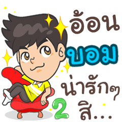 My name Bom. ^^ 2