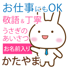 katayama_polite greetings _Rabbit