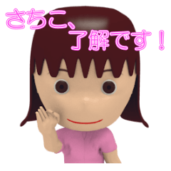 Sachiko Woman Sticker 3D