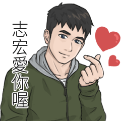Name Stickers for men - ZHI HONG2
