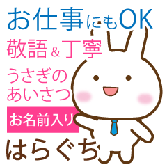 [haraguchi]polite greetings Rabbit