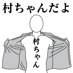 MURA-CHAN REVOLUTION 2
