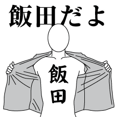 IIDA REVOLUTION 2